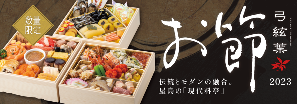 高級弁当 接待 仕出し弁当を香川県内に宅配 弓絃葉 高松