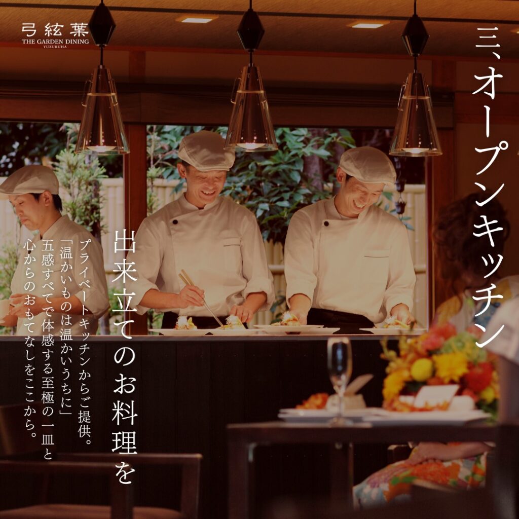 香川県の高松市の弓絃葉のお料理の特典