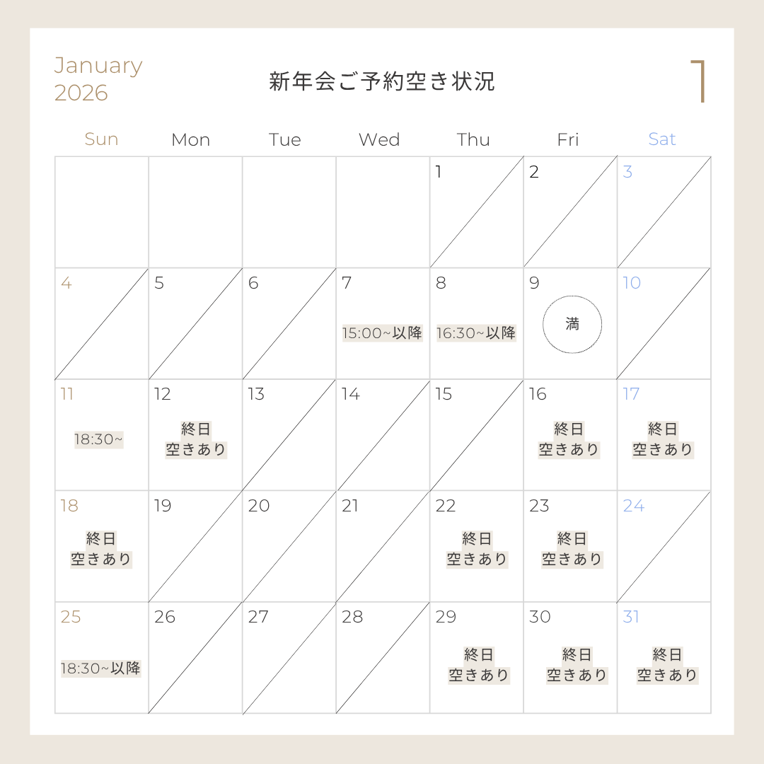 香川県高松市の結婚式場ザ・ガーデンダイニング弓絃葉の忘年会、新年会情報